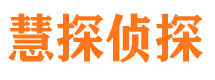 遂平市私家侦探